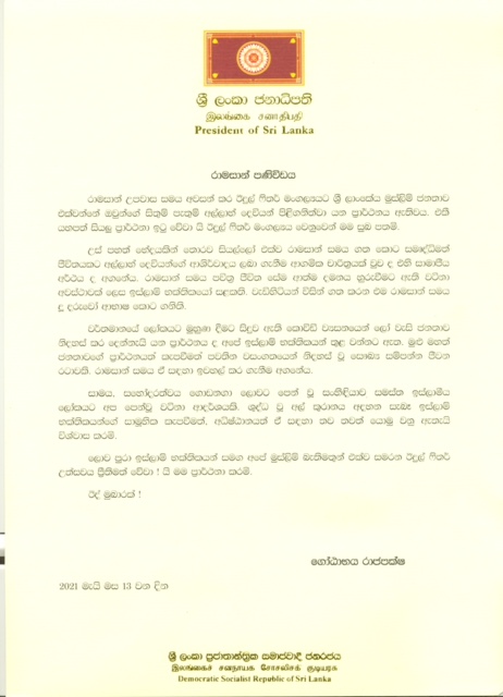 Sinhala Version