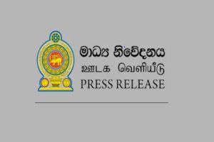 press release pmdnews